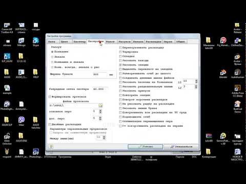 Видео: Создание файлов HPGL или PLT по лекалам из "Конструктора" Julivi