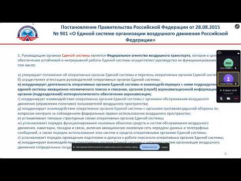 Видео: Лекция 19 Использование воздушного пространства (Федеральные правила ИВП) (22.12.2023)