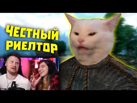 Видео: Покупаю хату в OBLIVION | Лютые приколы в играх | WDF 243 | РЕАКЦИЯ на gamewadafaq