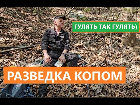 Видео: Разведка сопки с древней крепостью IV века.