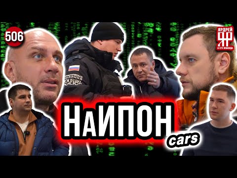 Видео: Обман клиента! Доставка автомобилей из Кореи не отдаёт клиенту машину.