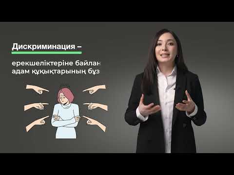 Видео: 08. АИТВ, ЖИТС және қоғам туралы