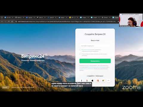 Видео: CRM  және сату бөлімі