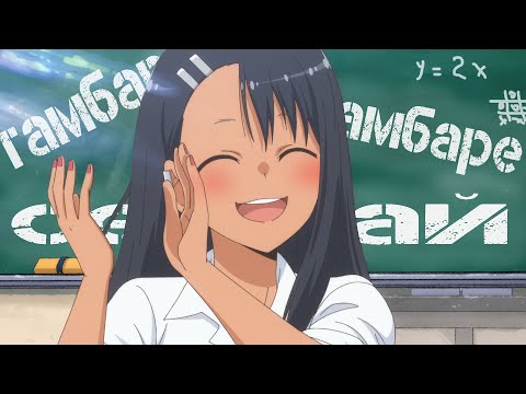 Видео: СМЕШНЫЕ МОМЕНТЫ из АНИМЕ "Не издевайся, Нагаторо" Часть 1