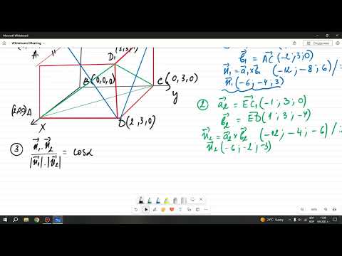 Видео: Ъгъл между равнини. Векторно и скаларно произведение(приложение) .12 клас - ПП по математика. 3 част