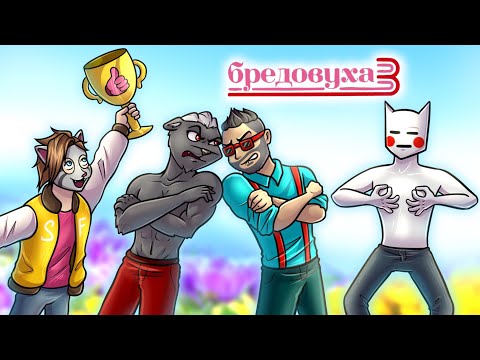 Видео: ТАКИХ ГЛУПЫХ ОТВЕТОВ ЕЩЕ НЕ БЫЛО :D ИГРАЕМ ВСЕ ВМЕСТЕ В БРЕДОВУХУ! СОБРАЛ ДРУЗЕЙ В JACKBOX PARTY 4