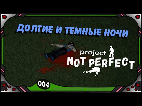 Видео: Project Zomboid (№04) - Песочница с бегунами и точным слухом.