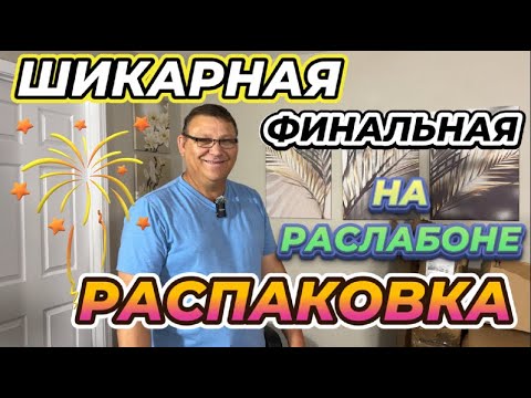 Видео: МЫ ОБАЛДЕЛИ ОТ НАШЕЙ УДАЧИ!!!!!  "КОНЕЧНО СМЕШНО, ЕЩЁ ТАКОГО У НАС НЕ БЫЛО!?!