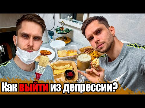 Видео: КАК Я СПРАВЛЯЮСЬ С ОДИНОЧЕСТВОМ?