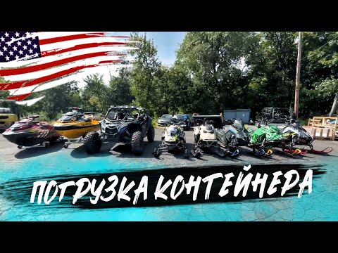 Видео: Битая техника #brp под восстановление из США и Канады . Экономия до 50%.