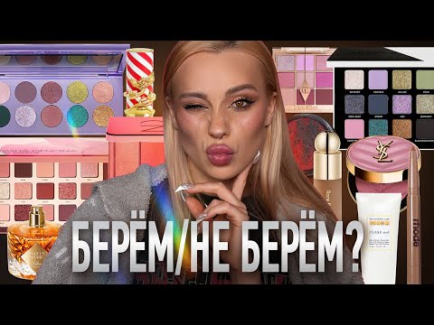 Видео: Антипокупки I Полчаса пытаюсь сберечь ваши деньги 💸