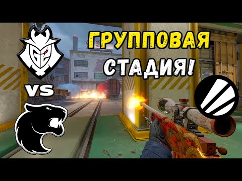 Видео: FURIA vs G2 - ЛУЧШИЕ МОМЕНТЫ - ESL Pro League Season 22