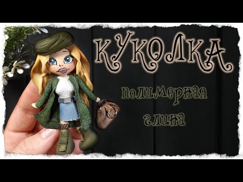 Видео: Декор кружки из полимерной глины FIMO / Девочка на кружке / polymer clay tutorial
