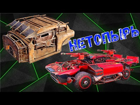 Видео: Нетопырь - Бюджетная Гарпия - Новый ПЕРК