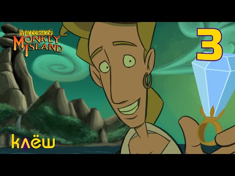 Видео: Квестариум | The Curse of Monkey Island #3