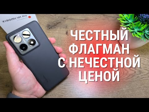 Видео: Обзор XIAOMI 14T PRO после 13T PRO - СЯОМИ удивляют, но чем?