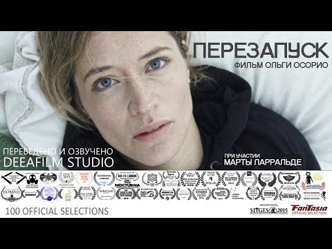 Видео: Фантастическая короткометражка «ПЕРЕЗАПУСК» | Озвучка DeeAFilm