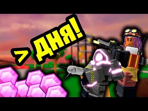 Видео: САМАЯ ЛЁГКАЯ СТРАТЕГИЯ ФАРМА ГЕМОВ В TDS! | Roblox | TDS