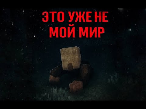 Видео: Ты НЕ ВЫЖИВЕШЬ с этим модом… (Minecraft HORROR)
