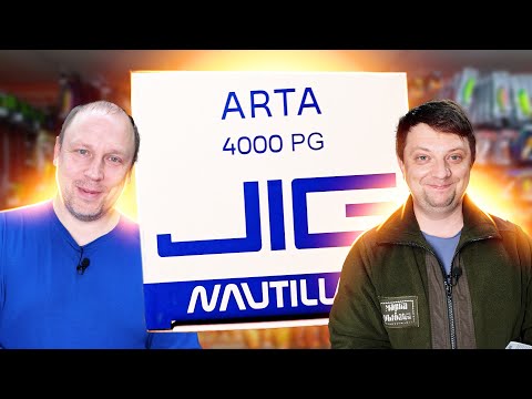 Видео: Nautilus Arta 4000 PG New Jig Обновлённый дизайн и переработка механизмов