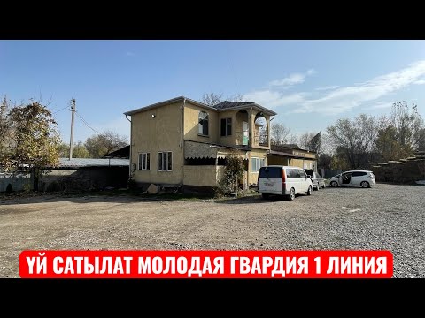 Видео: УЙ САТЫЛАТ МАЕВКА БИШКЕК 2025