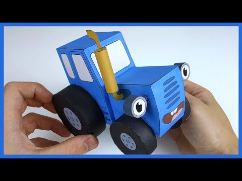 Видео: Как сделать Синий Трактор из бумаги. Поделка DIY.