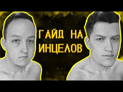 Видео: Мальчики, которых скипают девочки ;(