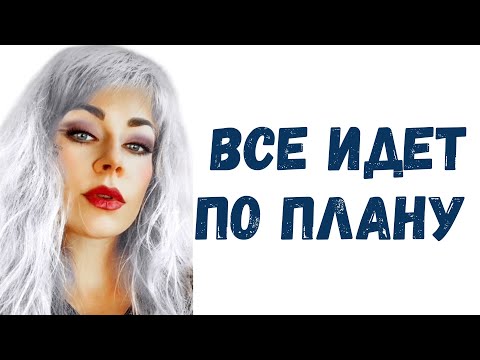 Видео: ЧТО НАМ ПРИГОТОВИЛИ МИРОВЫЕ ЭЛИТЫ? | Астропрогноз Анна Ефремова