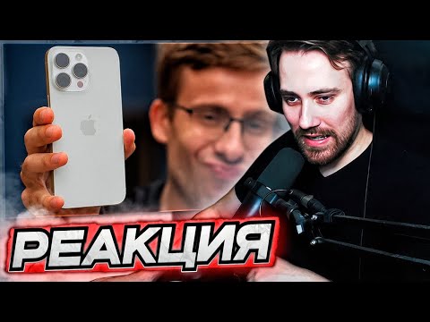 Видео: DEADP47 СМОТРИТ: АЙФОН ВСТАЛ с КОЛЕН / itpedia