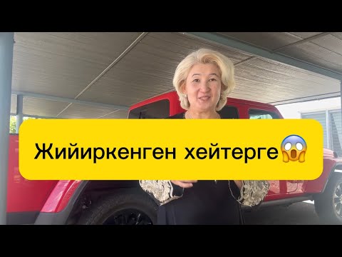 Видео: Жашай берсен коро бересин😷 Жон турган донгочту бир тээп отмой😱