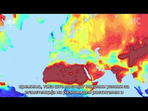 Видео: Природните карактеристики на Македонија