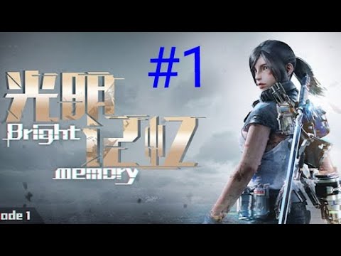 Видео: Bright Memory Mobile. Прохождение #1