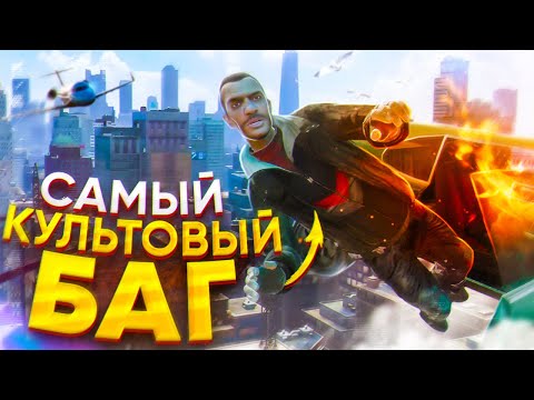 Видео: БАГИ СТАВШИЕ ВИЗИТНЫМИ КАРТОЧКАМИ ИГР | ЧАСТЬ 3