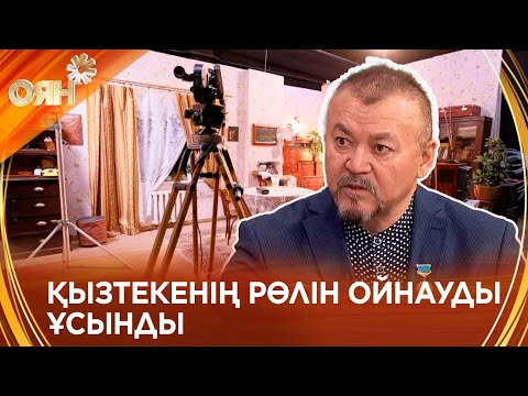 Видео: Болат Әбділманов қандай рөлдерге түспейді?