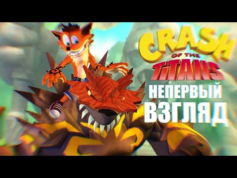 Видео: НЕПЕРВЫЙ ВЗГЛЯД на PSP-Версию ● Crash of the Titans Прохождение ЧАСТЬ 1 (1080p)