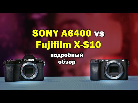 Видео: Обзор-сравнение Sony A6400 vs Fujifilm X-S10