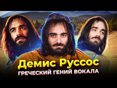 Видео: Такие ГОЛОСА рождаются ОДИН РАЗ в СТО лет! Демис Руссос - ТЕНОР с голосом АНГЕЛА