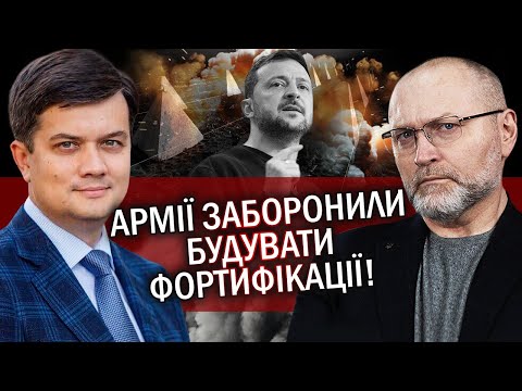 Видео: ⚡️РАЗУМКОВ: ЗМОВА у владі! Слуг РОЗПУСТИЛИ. У нас ДЕФОЛТ! Дали $120тис зарплати подрузі Зеленського