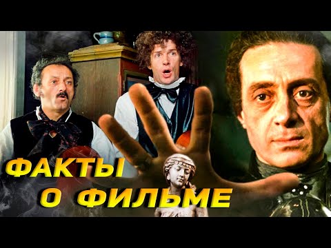 Видео: Формула любви: Интересные факты о фильме