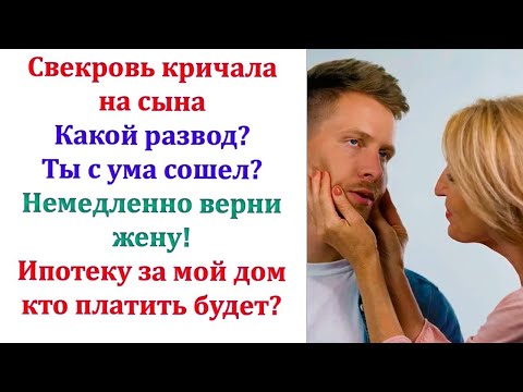 Видео: Как мне надоело это все! Деньги, деньги. Только о них и думаешь. Кричал муж, 2 года лежа на диване.