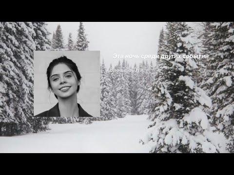 Видео: Камерный оркестр «Эта ночь среди других событий» Виолина Лунгу