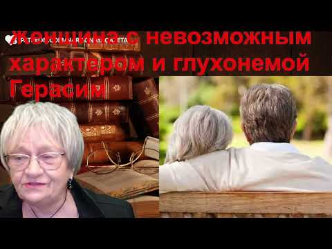 Видео: История из жизни. Женщину с невозможным характером однажды полюбили. И она оказалась красавицей.