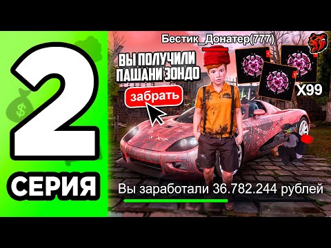 Видео: +36КК! ЖЕСТКИЙ ЗАРАБОТОК НА НОВОМ ОБНОВЛЕНИИ! ПУТЬ ДОНАТЕРА #2 В BLACK RUSSIA