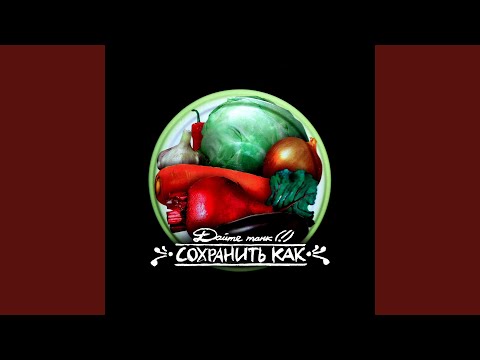 Видео: Натуральное хозяйство