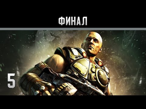Видео: Shadowgun Прохождение на андроид #5 Финал (На русском)