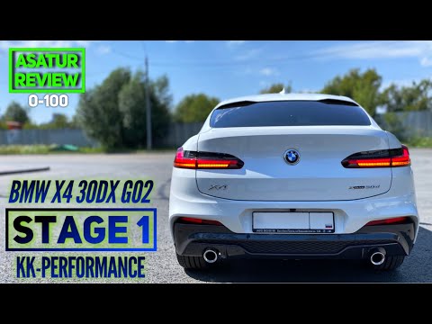 Видео: ⏱ 0-100 BMW X4 G02 30d xDrive Stage 1 KK-Performance / БМВ Х4 Г02 30д Стейдж 1 КК-Перфоманс dragy