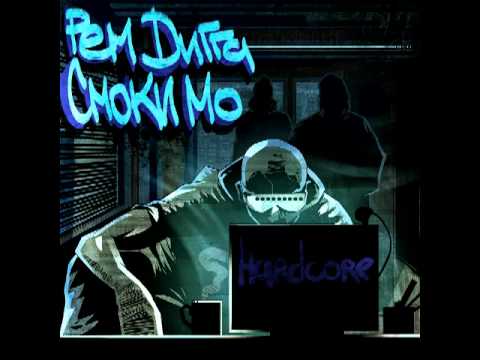 Видео: Рем Дигга ft. Смоки Мо - Hardcore (remix)