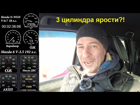 Видео: Кей кар зимой, как с прогревом? Honda N-WGN V-0.7 против Mazda 6 V-2.5 кто жарче?