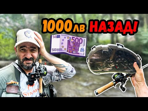 Видео: Евтин BFS, ТАЙНИТЕ на блесната и... една СОЛЕНА ЗАГУБА