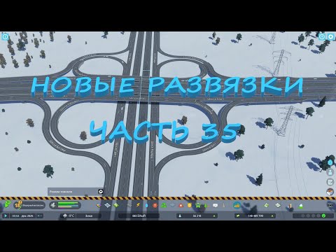 Видео: НОВЫЕ РАЗВЯЗКИ (ЧАСТЬ 35)